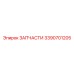 Подшипник 3390701205 для вращателя буровой установки