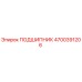 Подшипник Epiroc артикул 4700391206 для горнодобывающей техники