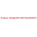 500450091 ПОДШИПНИК Epiroc