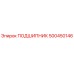 500450146 ПОДШИПНИК Epiroc