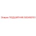500450151 ПОДШИПНИК Epiroc