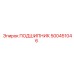 500451046 ПОДШИПНИК Epiroc