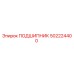 502224400 ПОДШИПНИК Epiroc