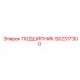 502317300 ПОДШИПНИК Epiroc