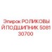 508130700 РОЛИКОВЫЙ ПОДШИПНИК Epiroc