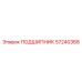 Подшипник 57240368 для бурового оборудования Epiroc