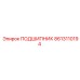 8613110194 ПОДШИПНИК Epiroc