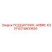 Изображение подшипника 6214800600 для техники Epiroc