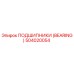 504020054 ПОДШИПНИКИ (BEARING) Epiroc