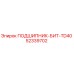 Фото оригинального подшипника бит TD40 52339702 Epiroc