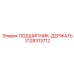 Ударопрочный подшипник-держать 3128313712 Epiroc