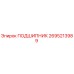 2695213989 ПОДШИПНИК Epiroc