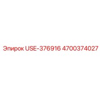 4700374027 USE-376916 Epiroc