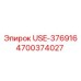 Оригинальный подшипник для буровых установок Epiroc 4700374027