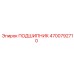 4700792710 ПОДШИПНИК Epiroc