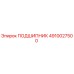 4910027500 ПОДШИПНИК Epiroc