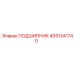4931341740 ПОДШИПНИК Epiroc
