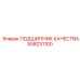 508231100 ПОДШИПНИК КАЧЕСТВА Epiroc
