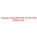 509012102 ПОДШИПНИК КАЧЕСТВА Epiroc