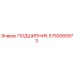 5750065973 ПОДШИПНИК Epiroc