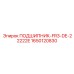 Подшипник FR3-DE-22222E 1650120830 Epiroc