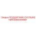 6060005987 ПОДШИПНИК СКОЛЬЖЕНИЯ Epiroc