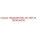 Оригинальный подшипник Epiroc артикул 1901605095 модель GV-REP-M