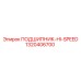 1320406700 ПОДШИПНИК-HI-SPEED Epiroc
