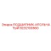 Высокоточный подшипник 9232100560 производства Epiroc