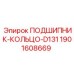 Оригинальный кольцевой подшипник D131 1901608669 для буровых станков Epiroc