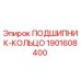 Оригинальный подшипник-кольцо Epiroc артикул 1901608400