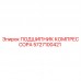 5727100421 ПОДШИПНИК КОМПРЕССОРА Epiroc