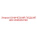 2695362190 КОНИЧЕСКИЙ ПОДШИПНИК Epiroc