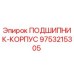 ПОДШИПНИК-КОРПУС для буровых установок Epiroc с номером 9753215305