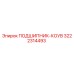 Оригинальный подшипник-коув 3222314493 Epiroc