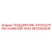 Опорный подшипник кронштейна нижний 4812050508 для техники Epiroc