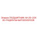 500451028 ПОДШИПНИК-M-20-23X30-РАДИАЛЬНЫЙ Epiroc