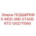 1302711060 ПОДШИПНИК-MOD-2ND-STAGE-RTD Epiroc