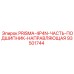Роликовый подшипник Epiroc артикул 93501744