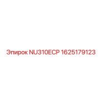 1625179123 NU310ECP Epiroc