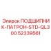 Оригинальный подшипник патрона STD-QL300 артикул 52339561 производитель Epiroc