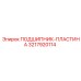 Комбинированный подшипниковый узел 3217920114 от Epiroc