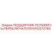 Подшипник для редуктора буровой установки 9753212783 Epiroc