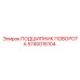 Подшипник поворотный Epiroc 5740016104 для горной техники