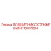 8113031004 ПОДШИПНИК СКОЛЬЖЕНИЯ Epiroc
