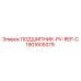 Оригинальный подшипник Epiroc артикул 1901605079 модель PV-REP-C