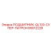 Подшипник-суперпатрон для буровых штанг Epiroc 89012228