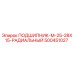 500451027 ПОДШИПНИК-M-25-28X15-РАДИАЛЬНЫЙ Epiroc