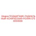 Фото радиального конического роликового подшипника Epiroc артикул 5750054938
