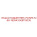 508110035 ПОДШИПНИК-РОЛИК-M-90-190X43 Epiroc
